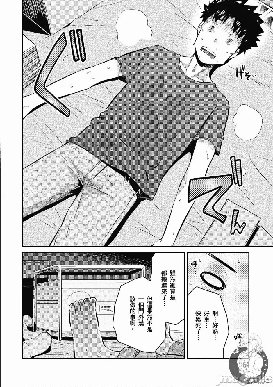 第 66 页