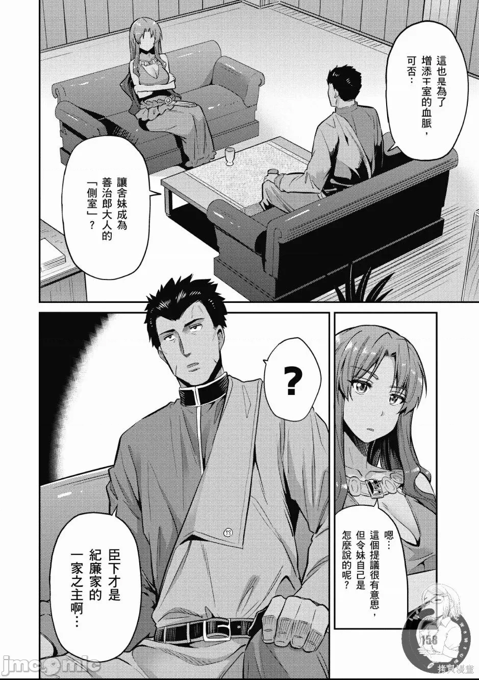 第 160 页