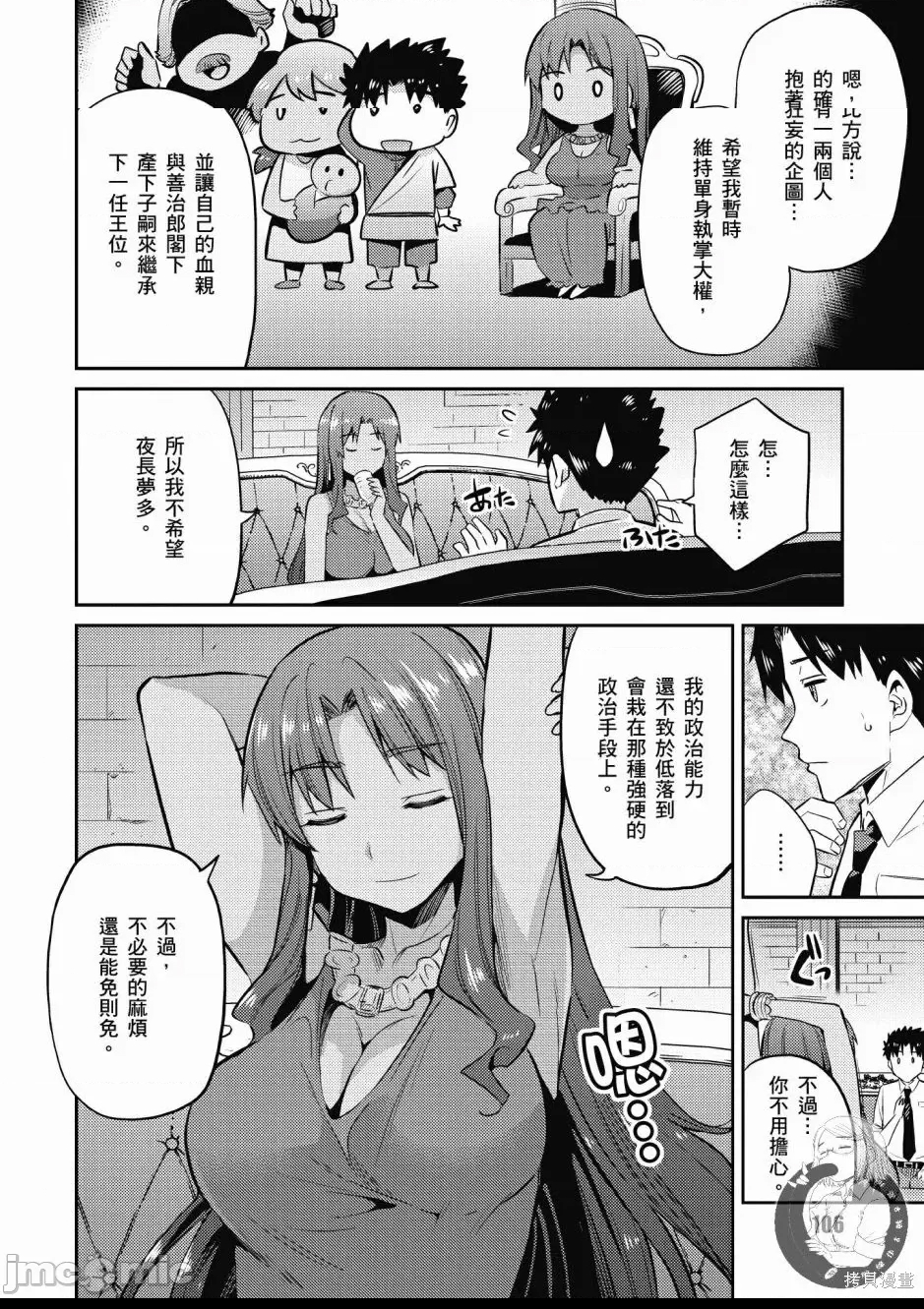 第 108 页