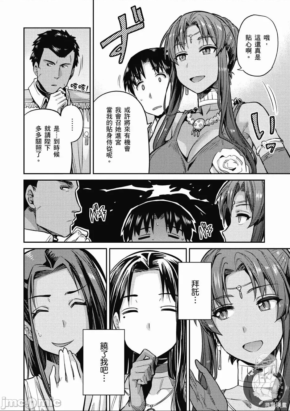 第 100 页