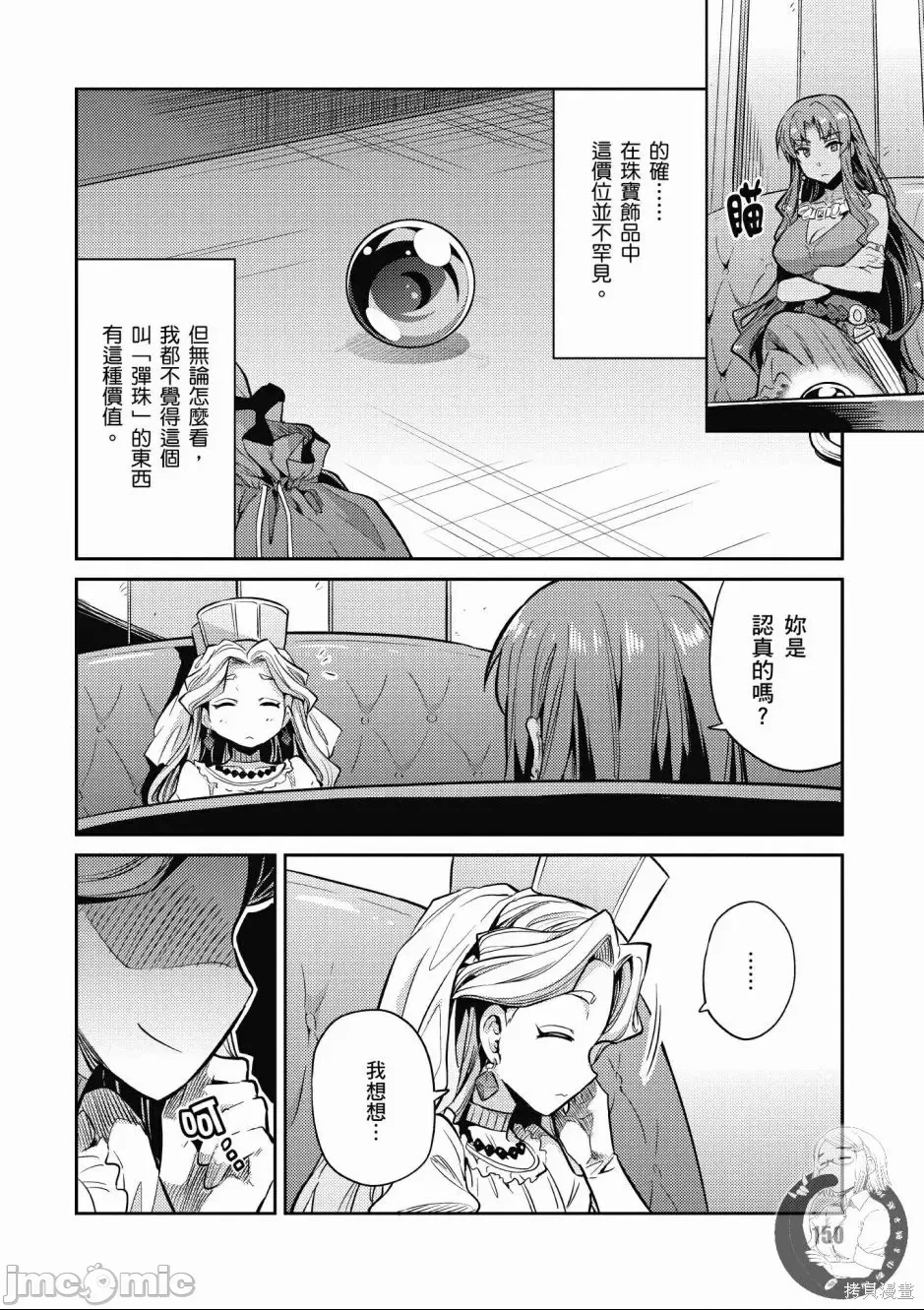 第 144 页