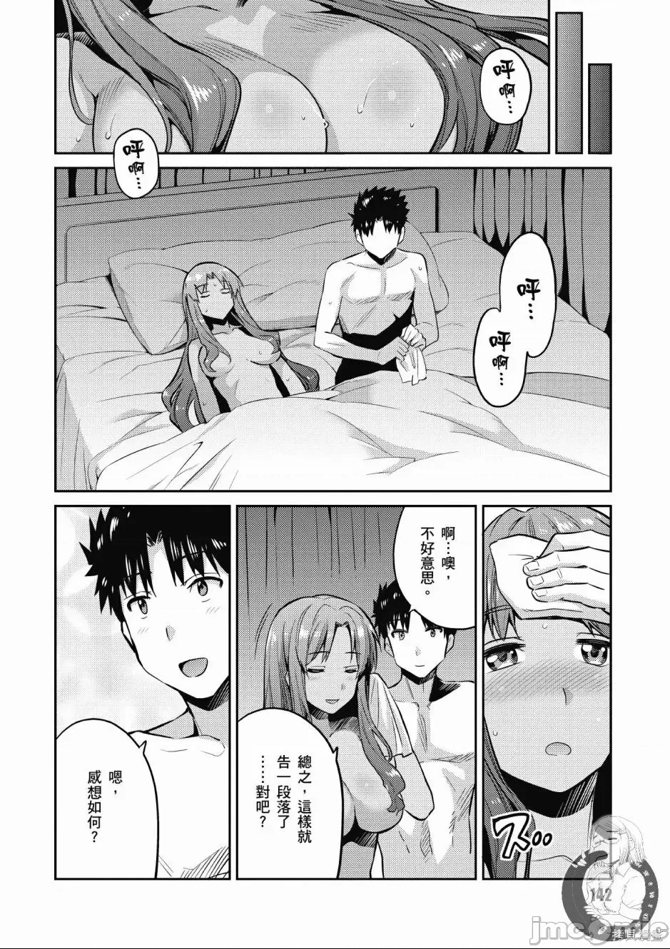 第 144 页