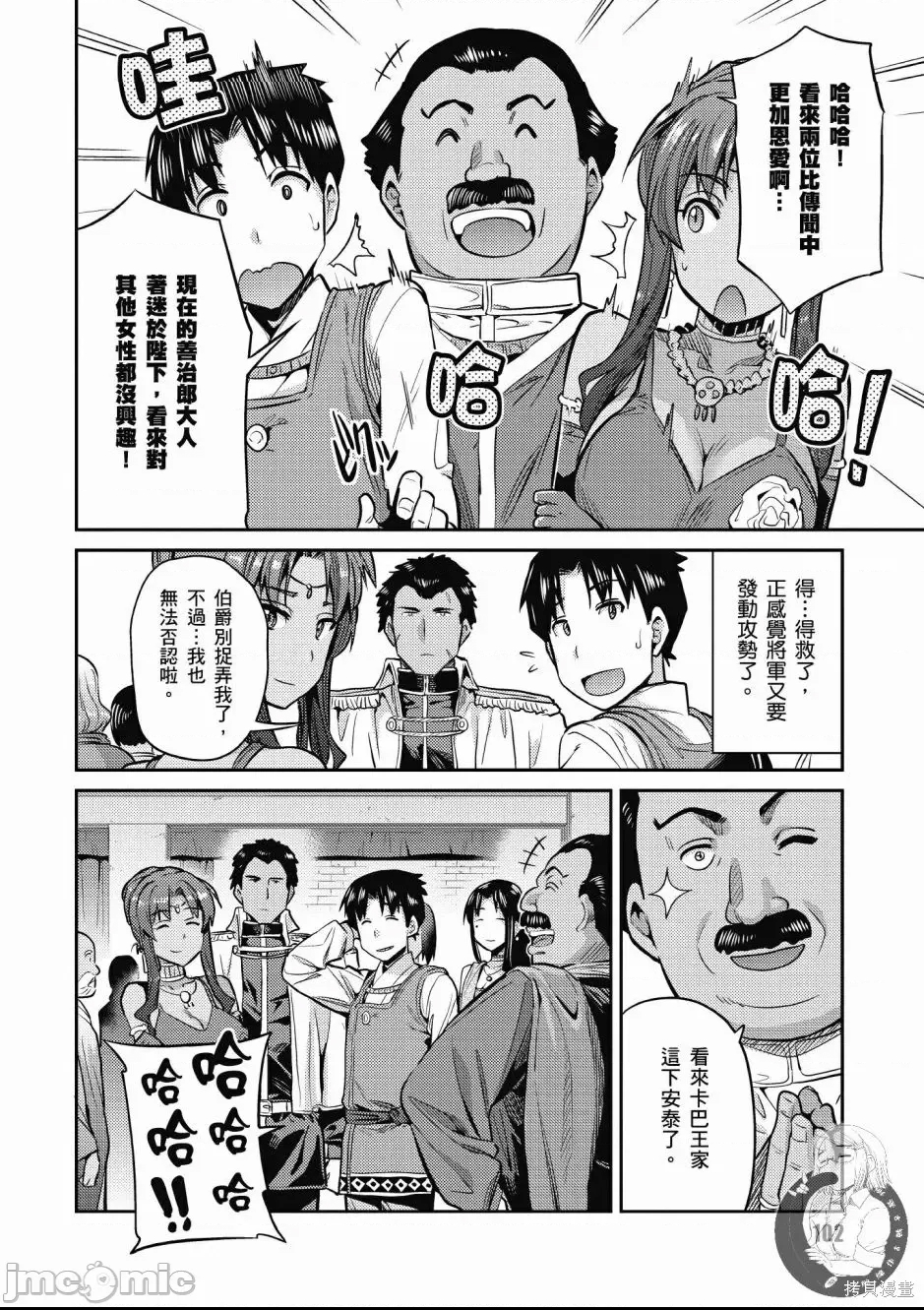 第 102 页