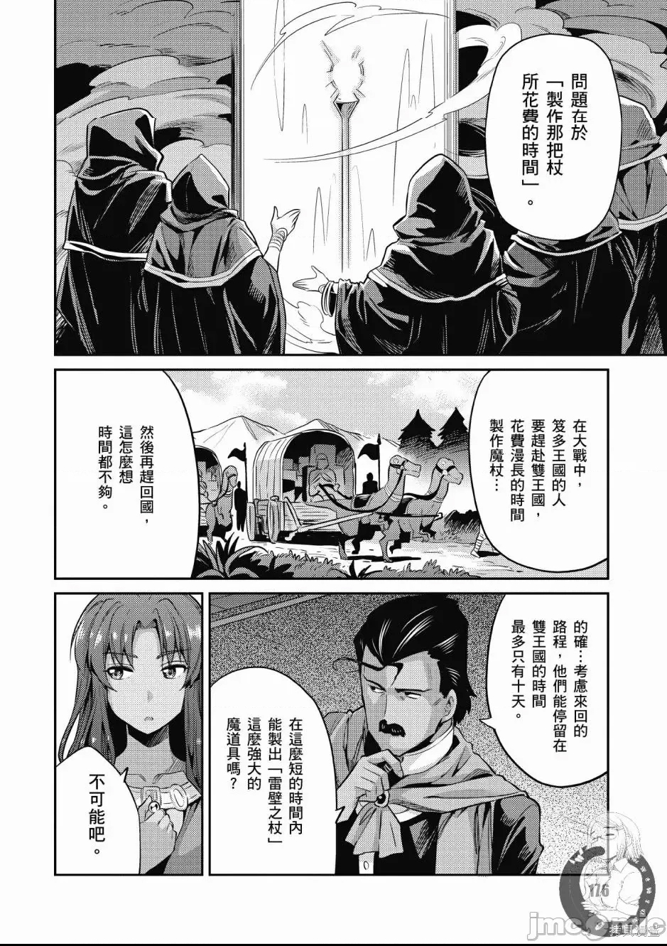第 170 页