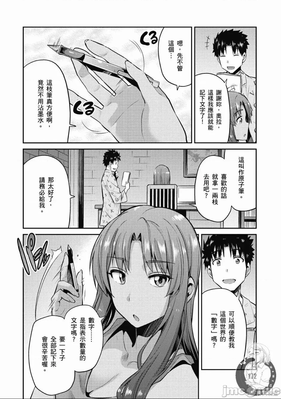 第 174 页