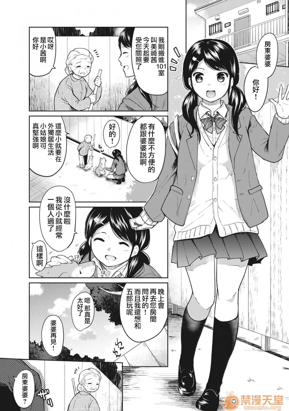 第 2 页