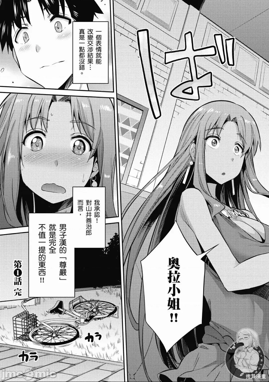 第 53 页