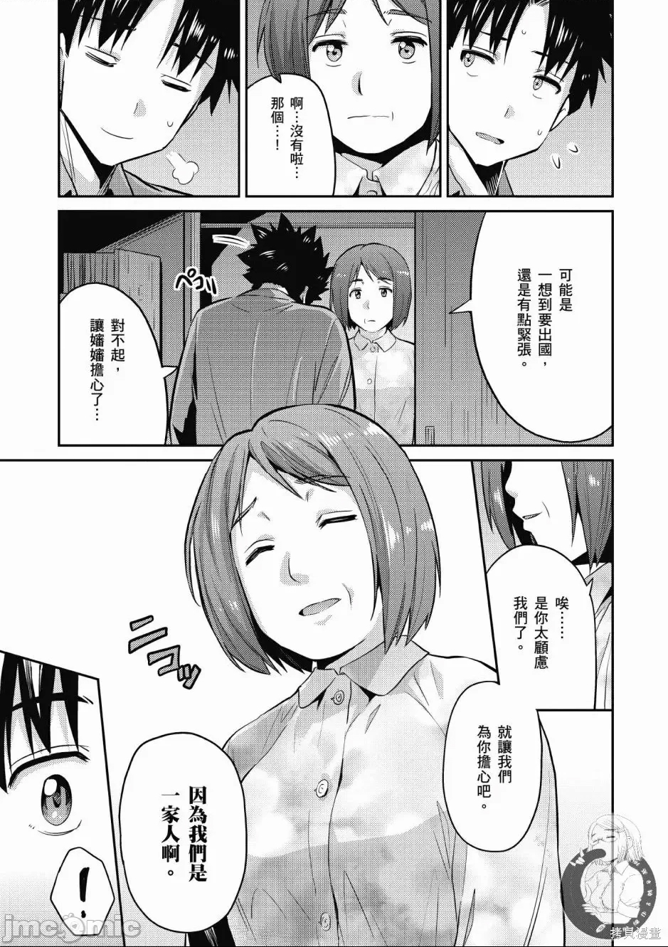 第 77 页
