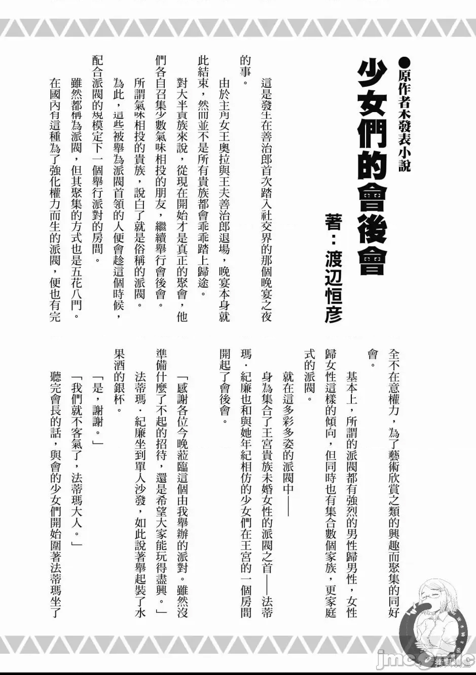 第 179 页