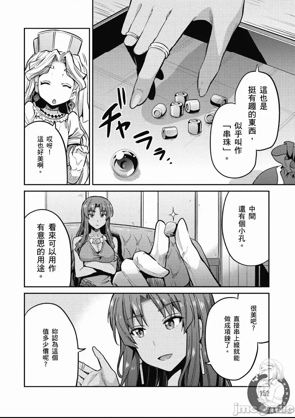 第 146 页