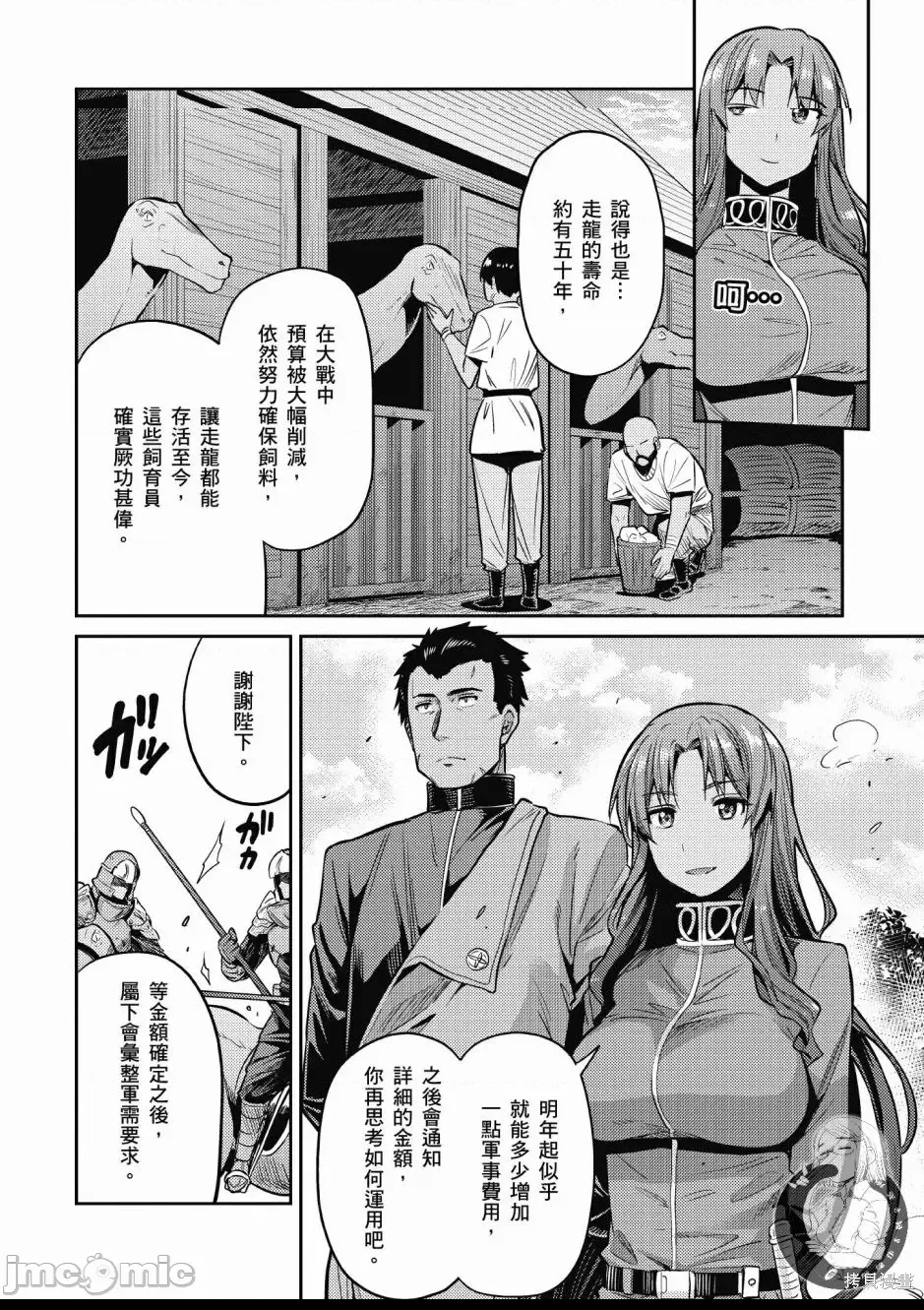 第 54 页