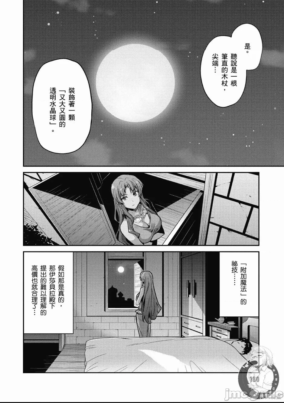 第 174 页