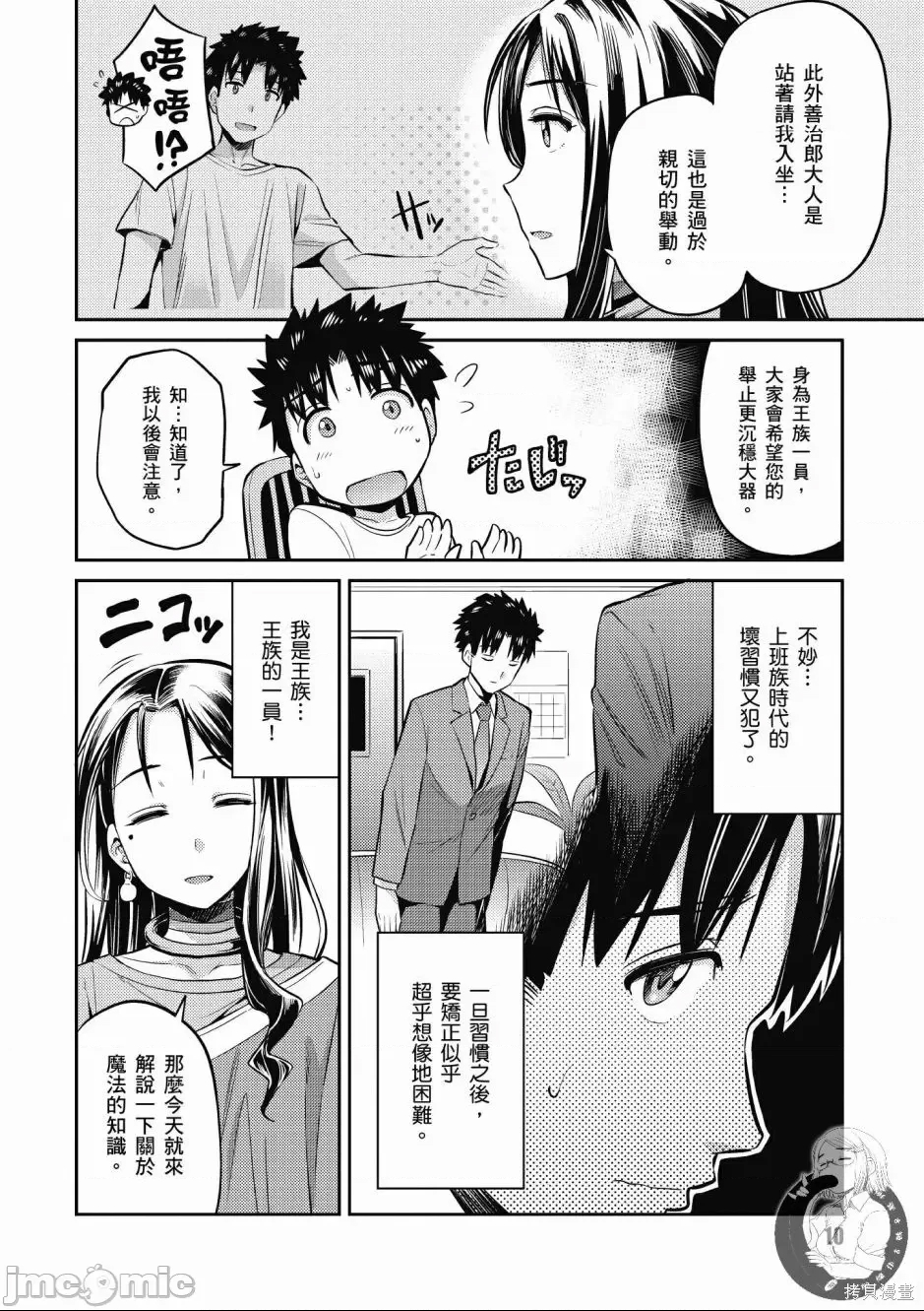 第 12 页