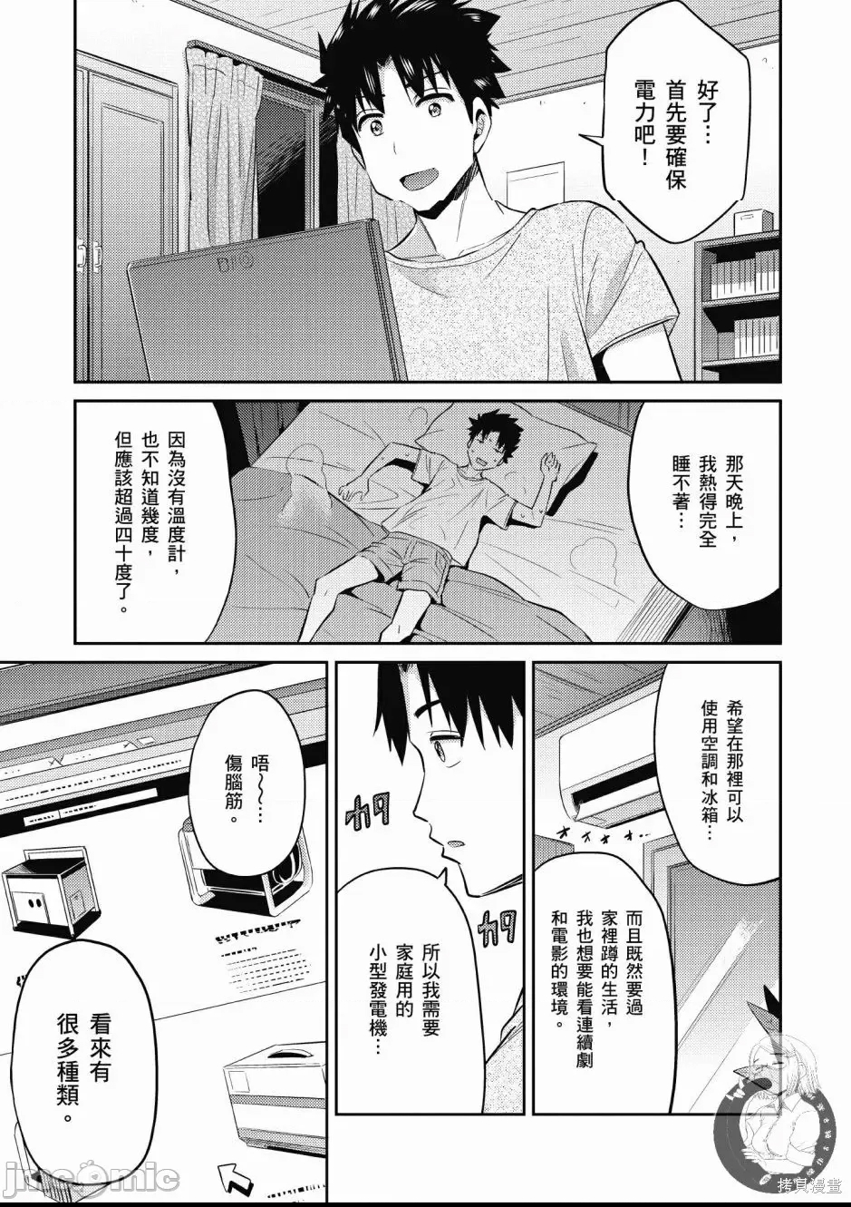 第 61 页