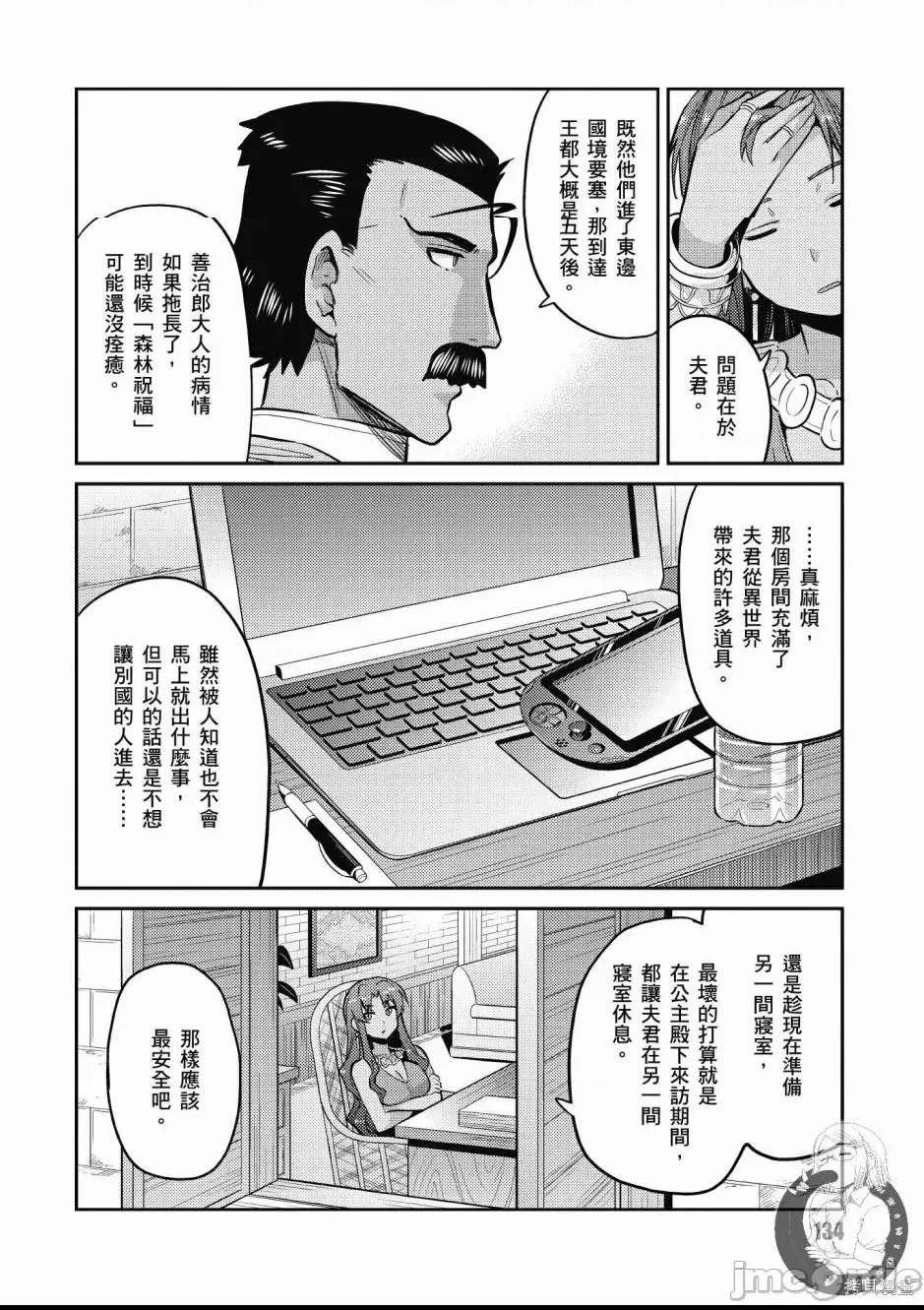 第 130 页