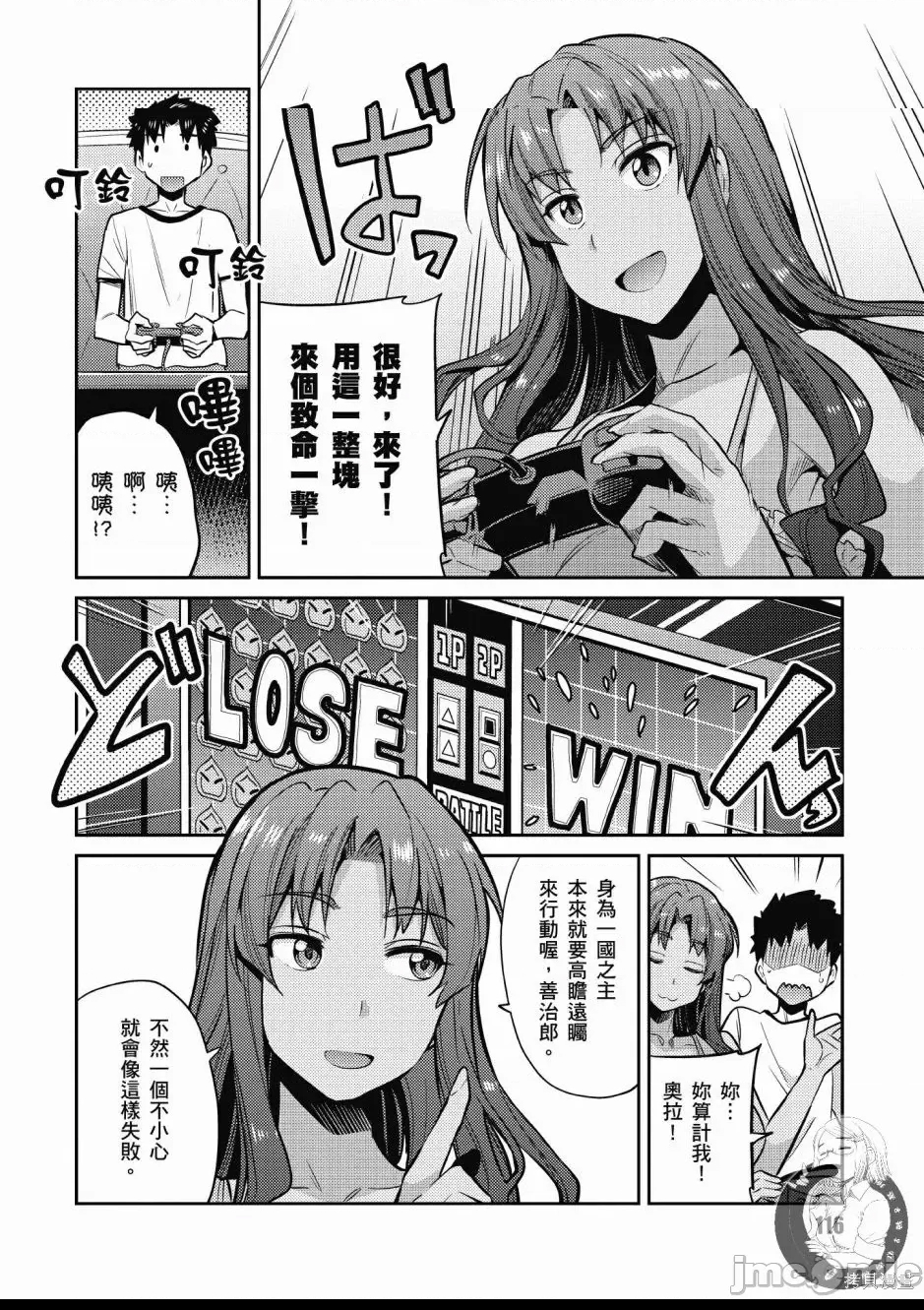 第 112 页