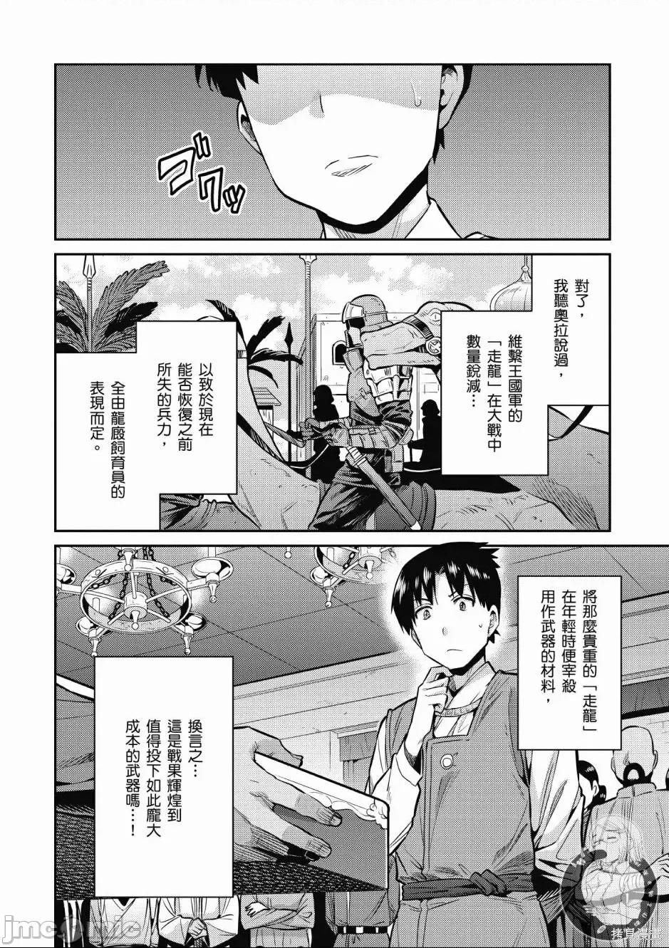 第 80 页