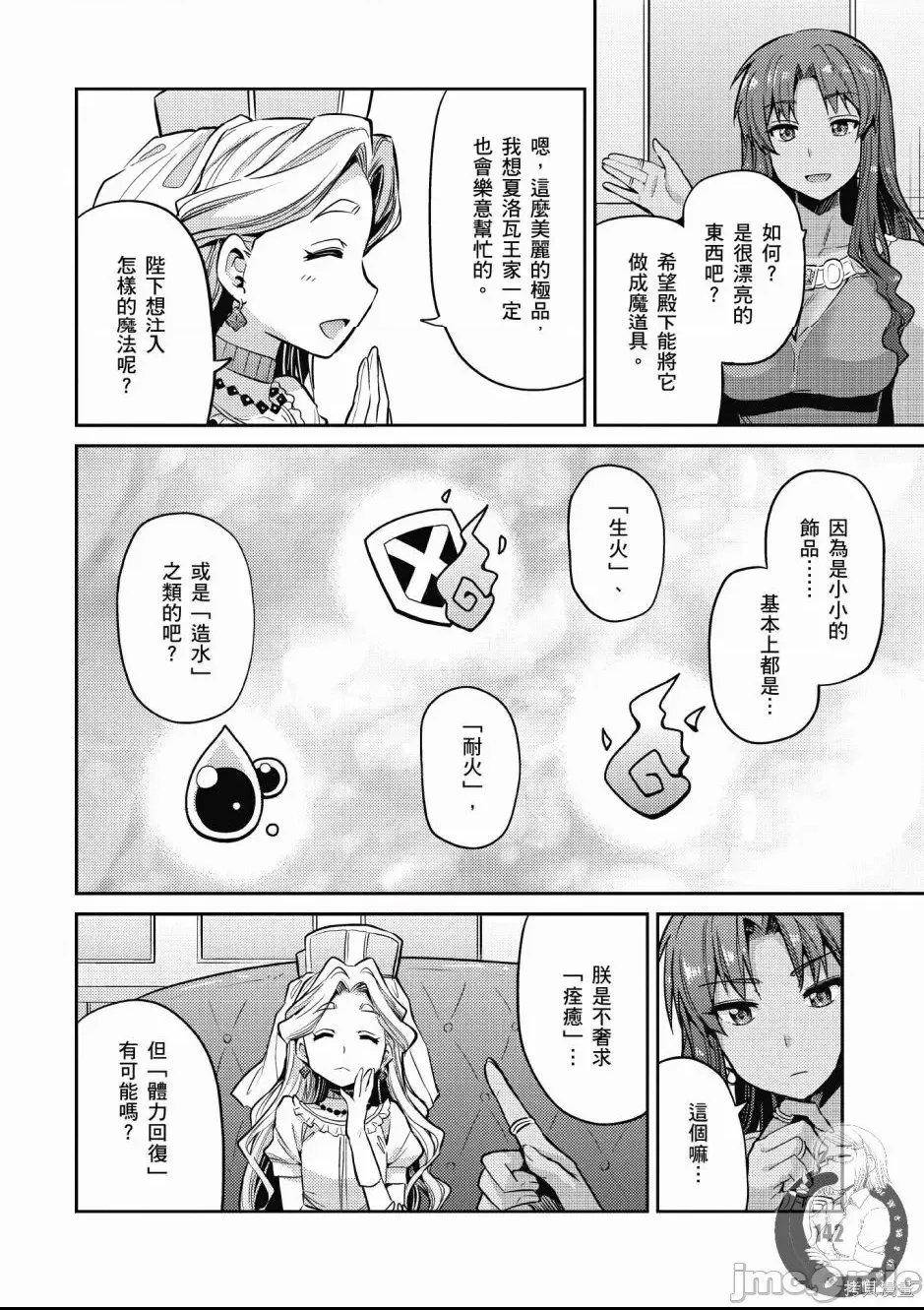 第 138 页