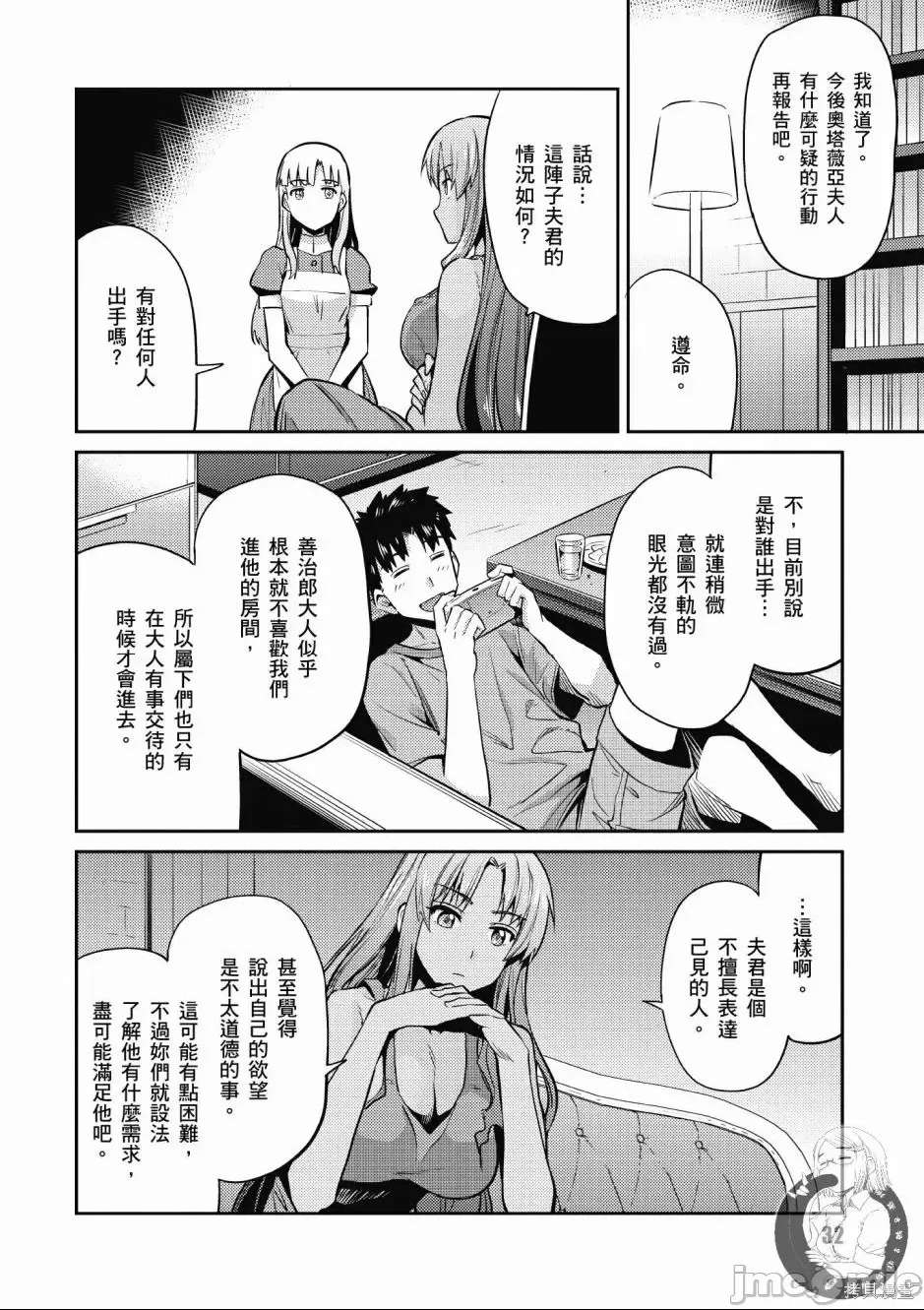 第 34 页
