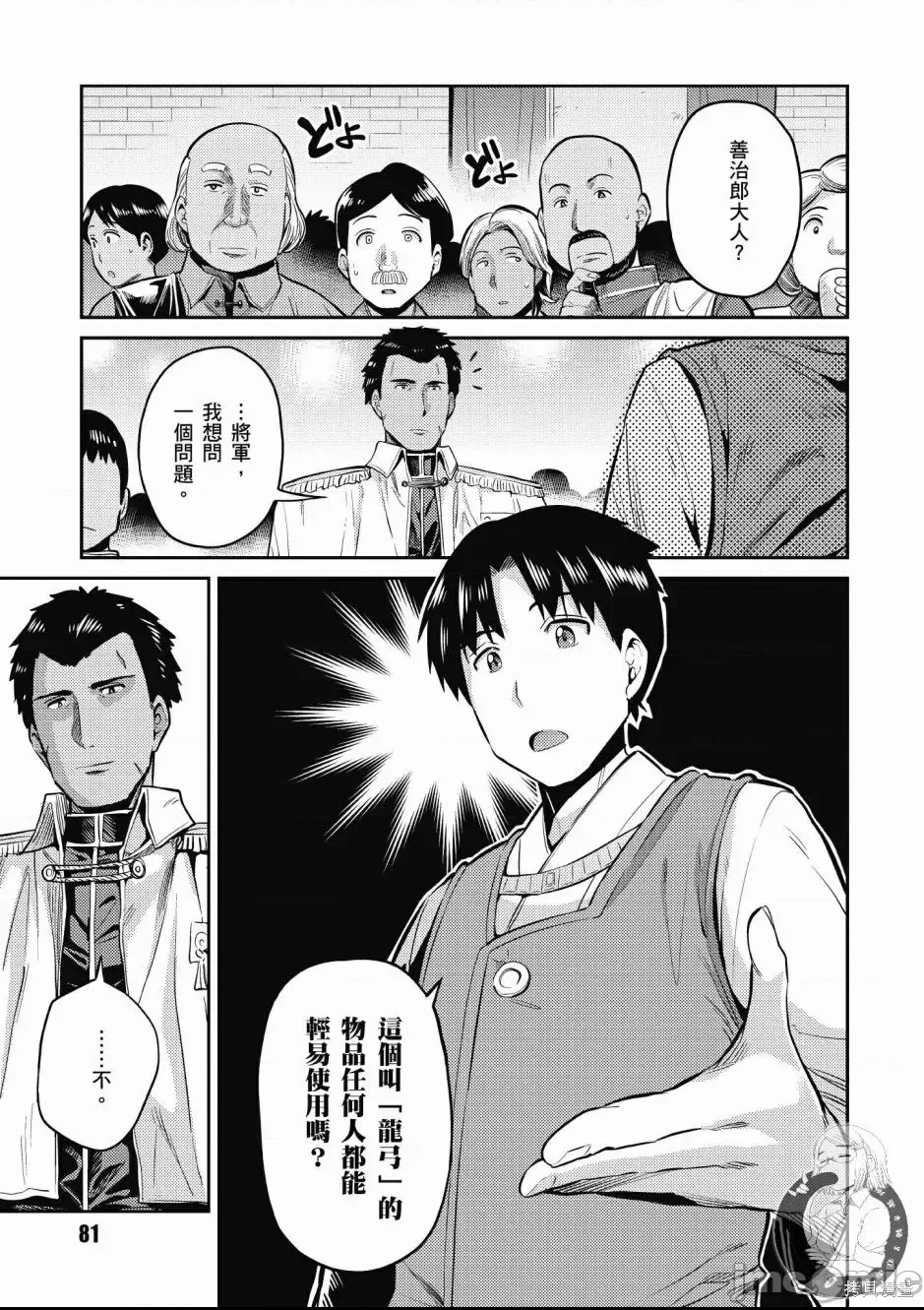 第 81 页