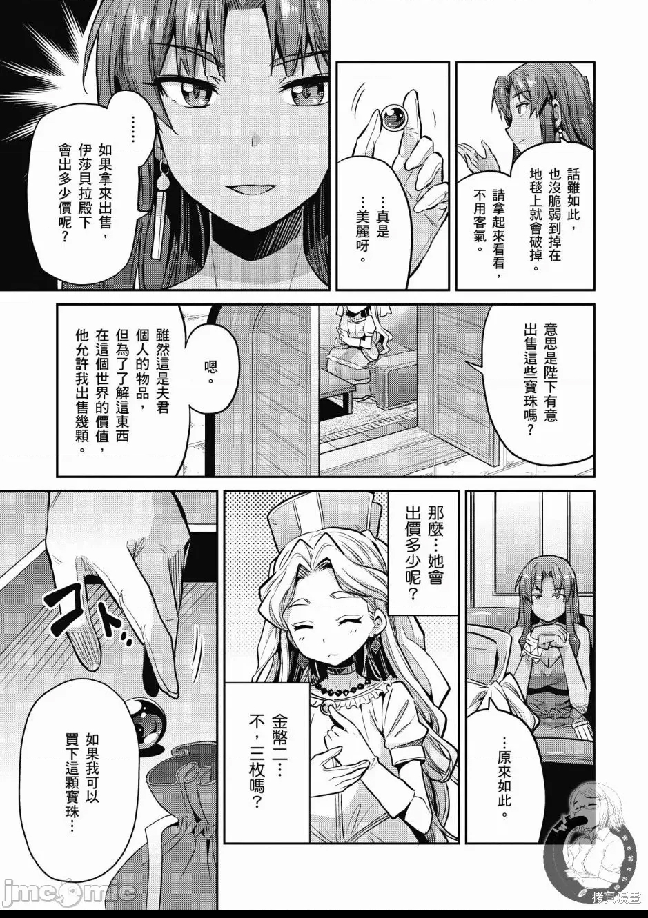 第 140 页