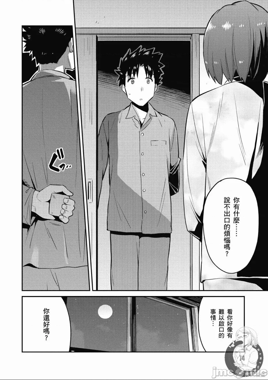 第 76 页