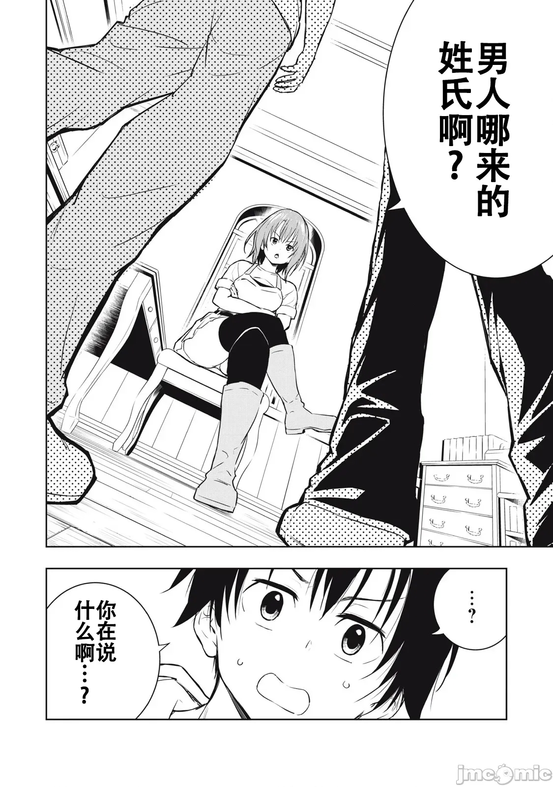 第 23 页