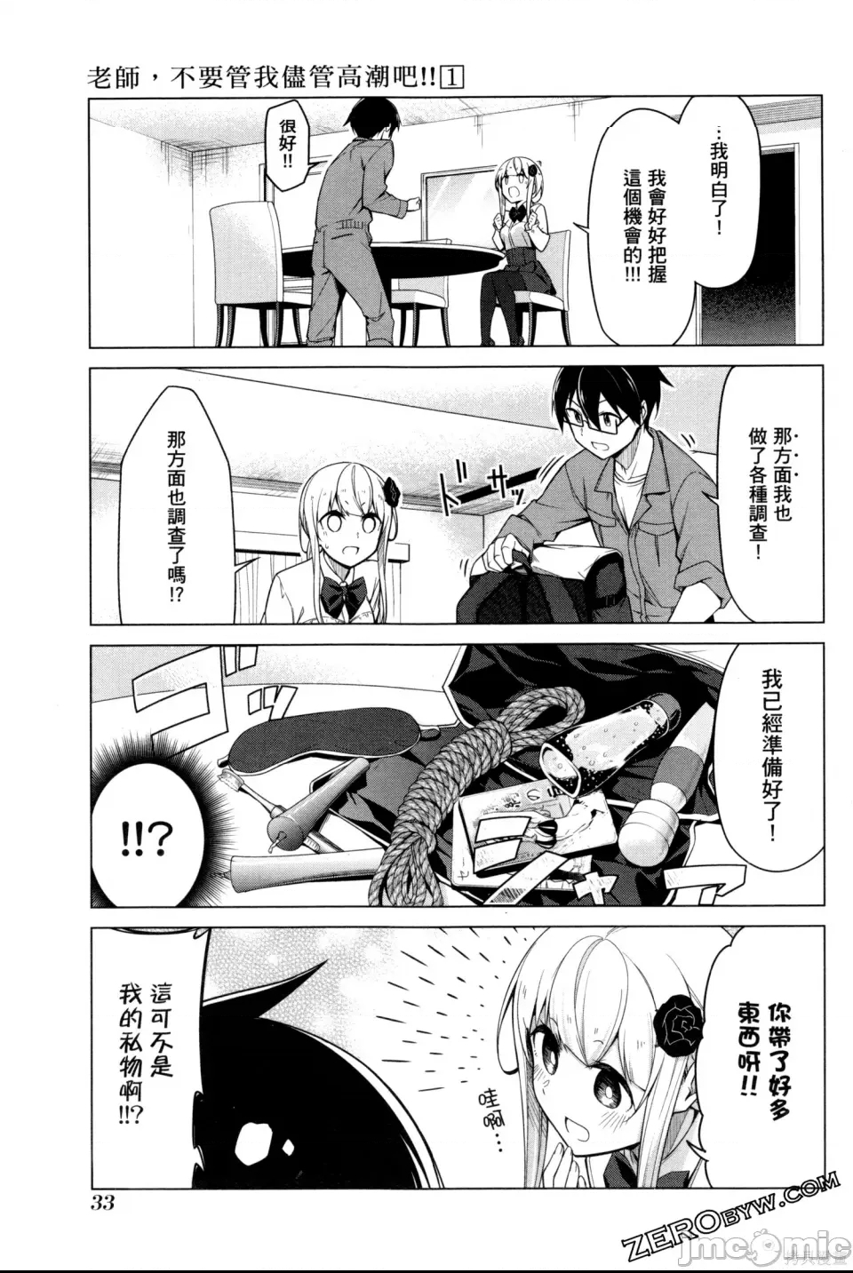 第 36 页