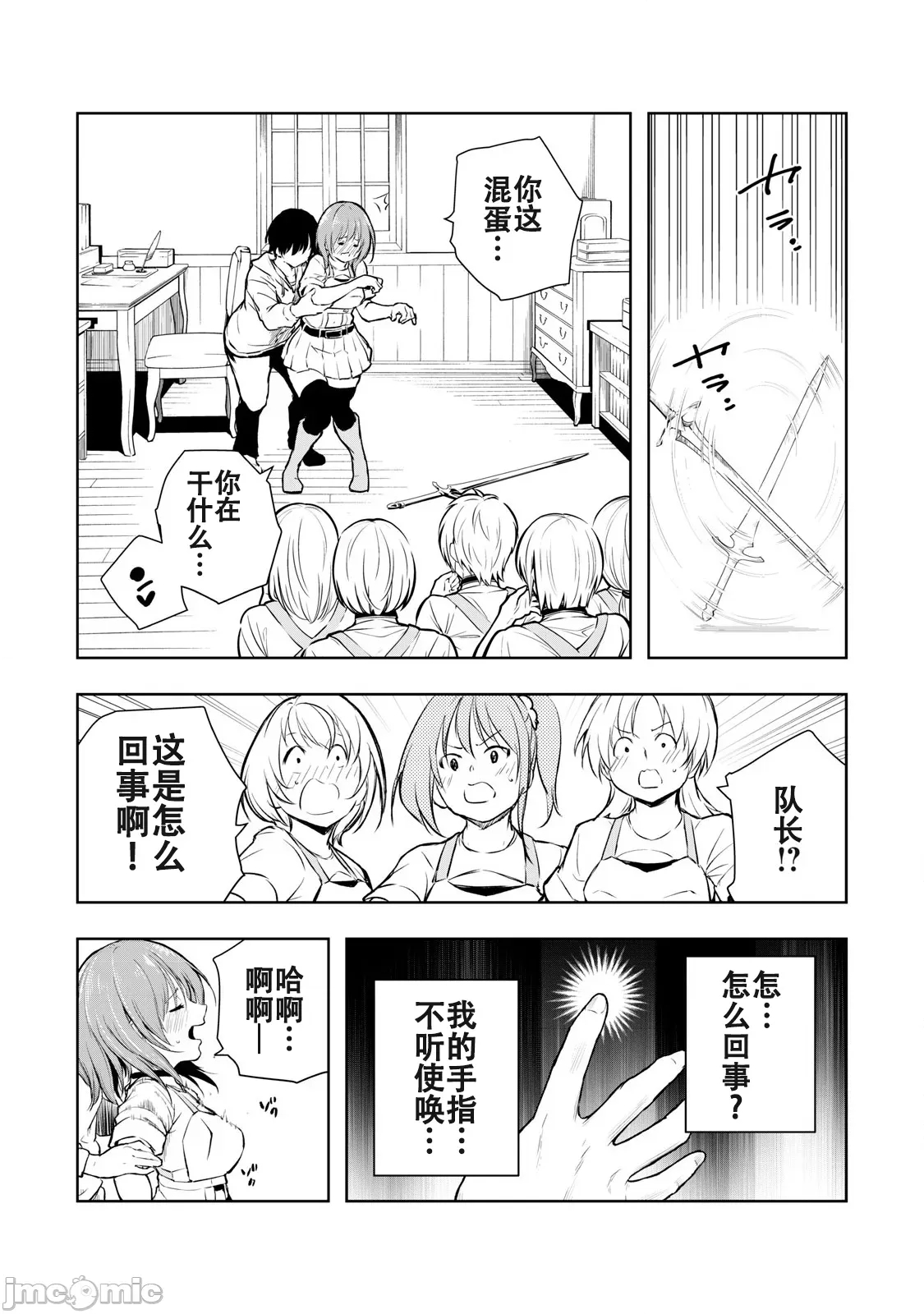第 37 页