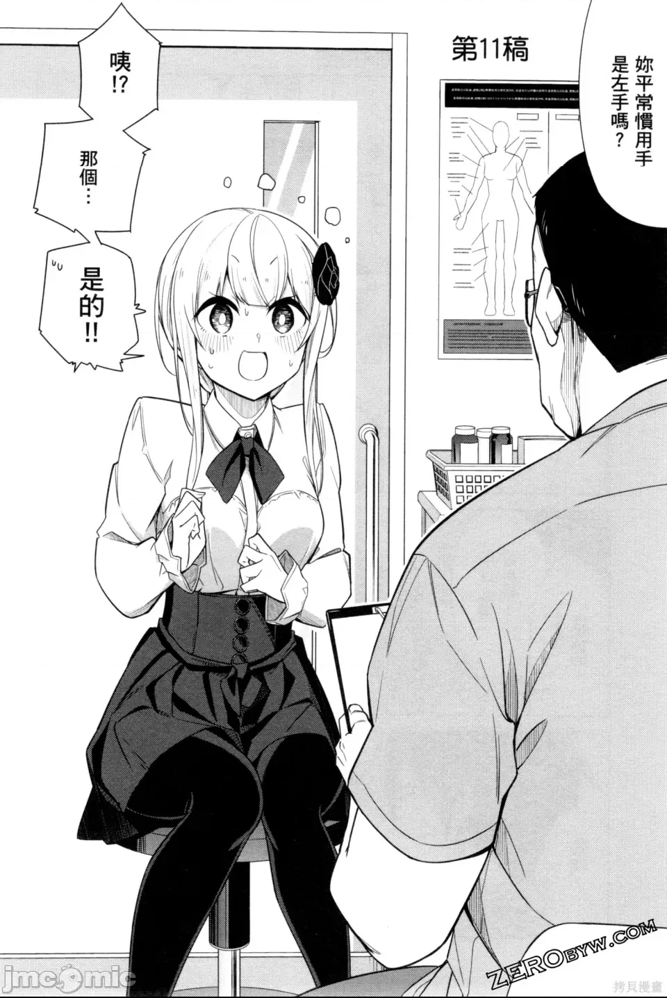 第 57 页