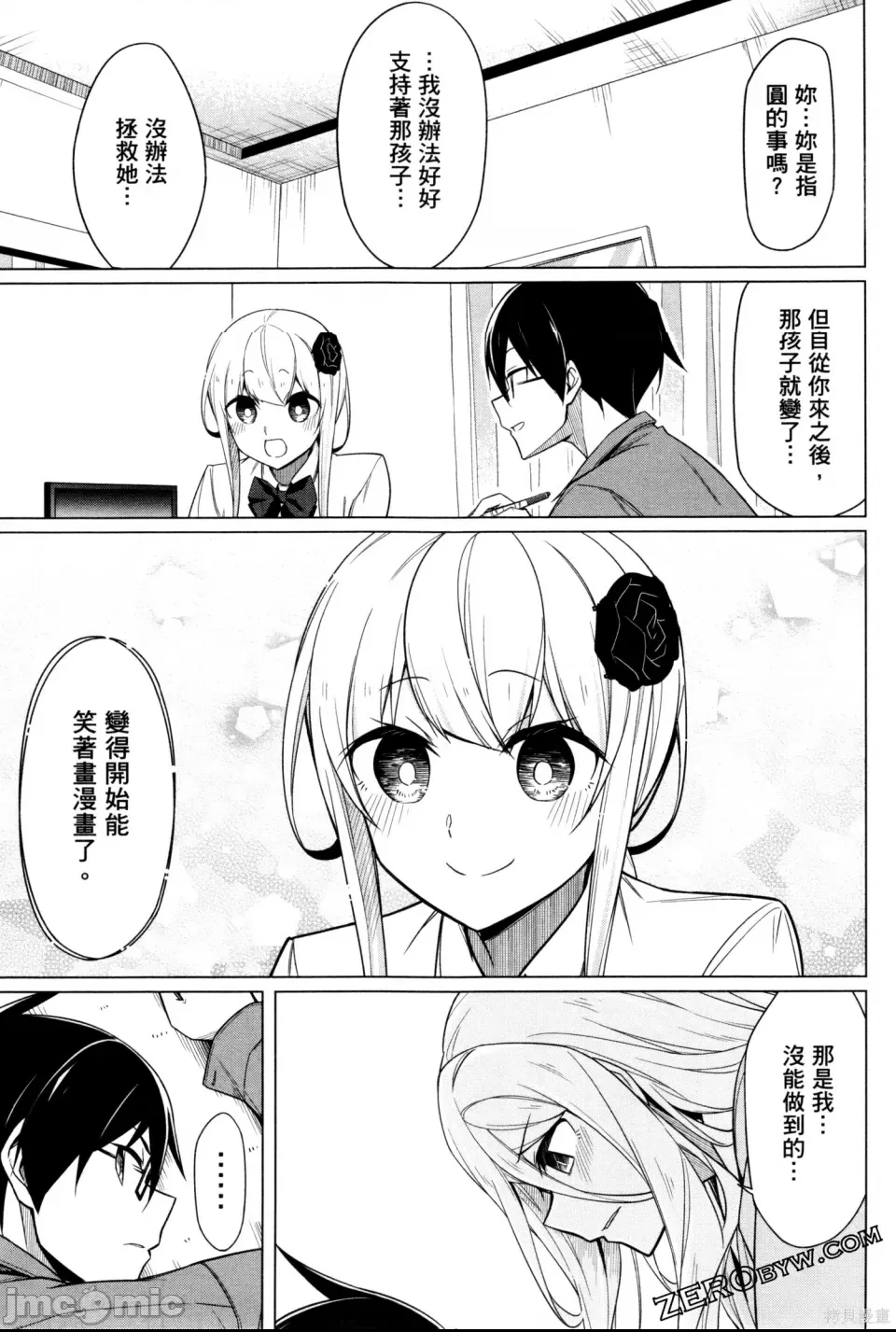 第 80 页