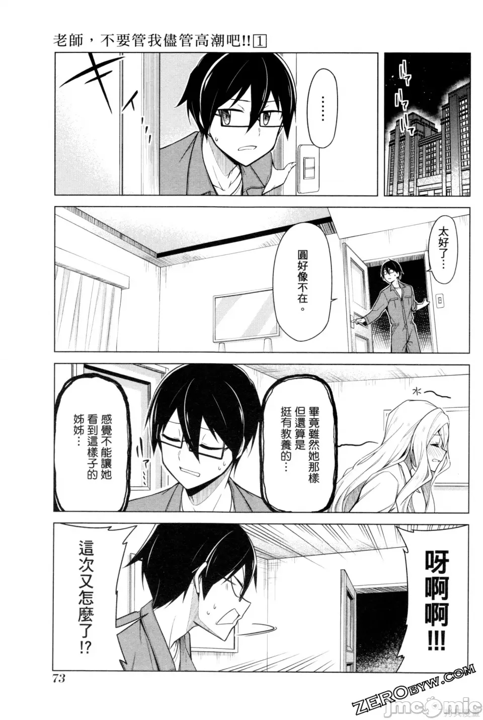 第 76 页