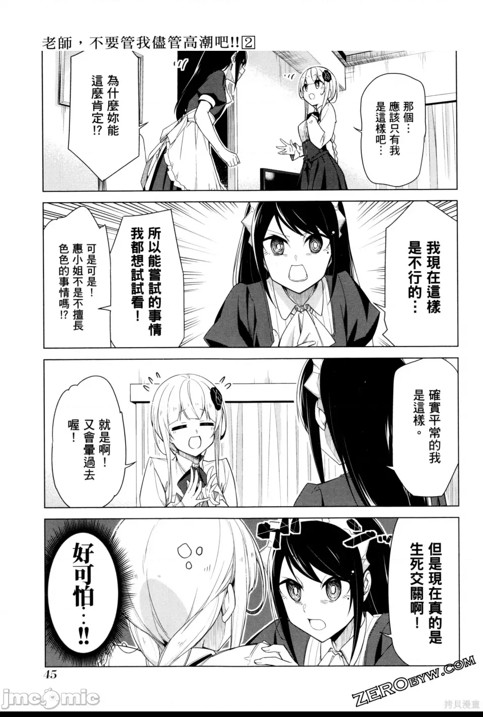 第 48 页