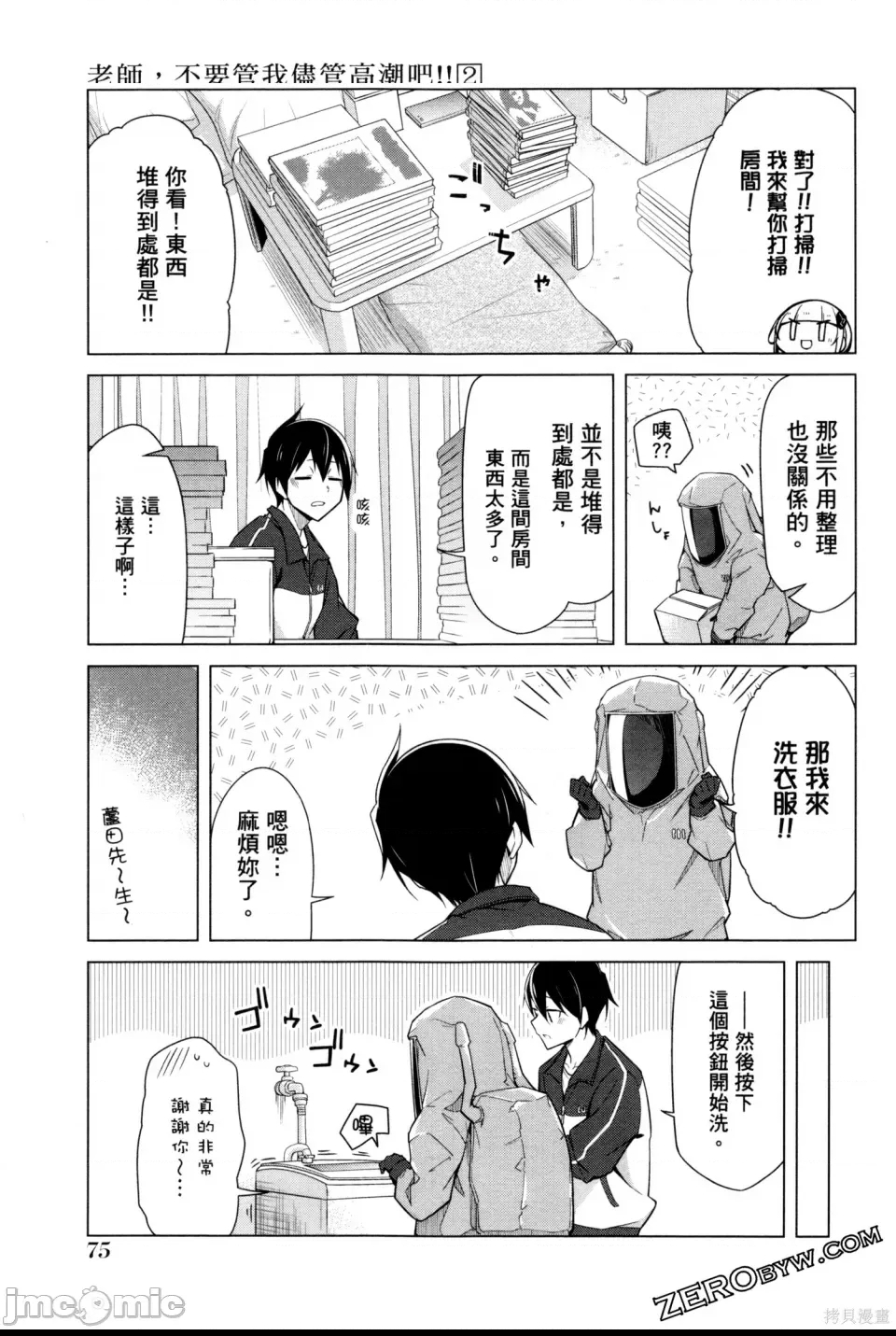 第 77 页