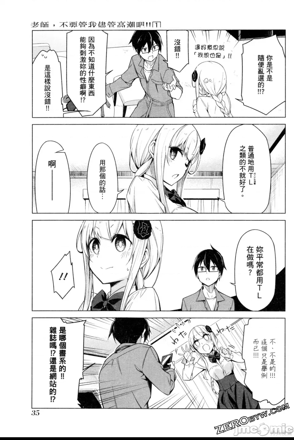 第 38 页