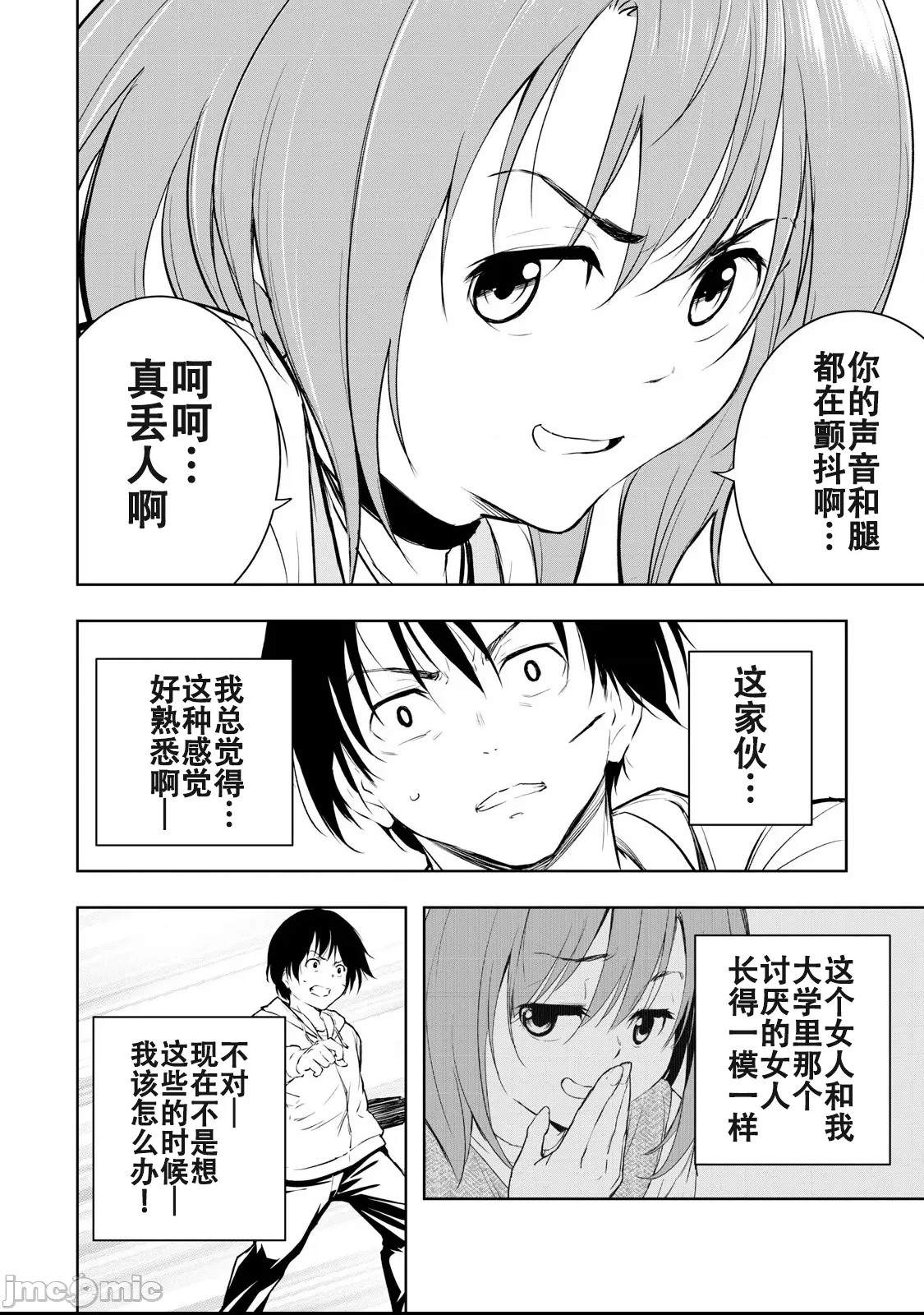 第 33 页