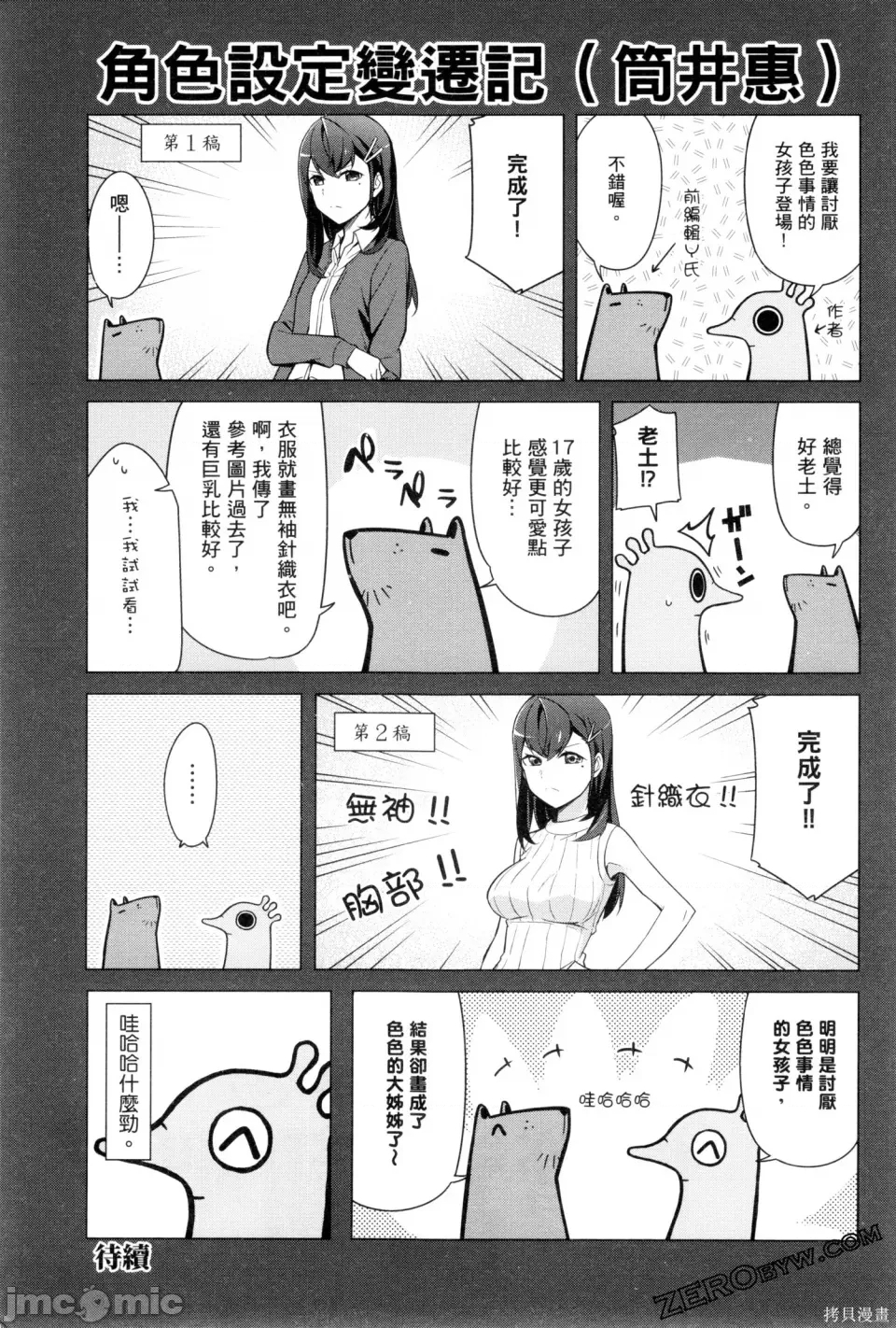 第 106 页