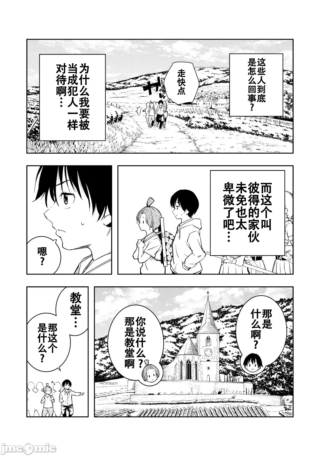 第 20 页