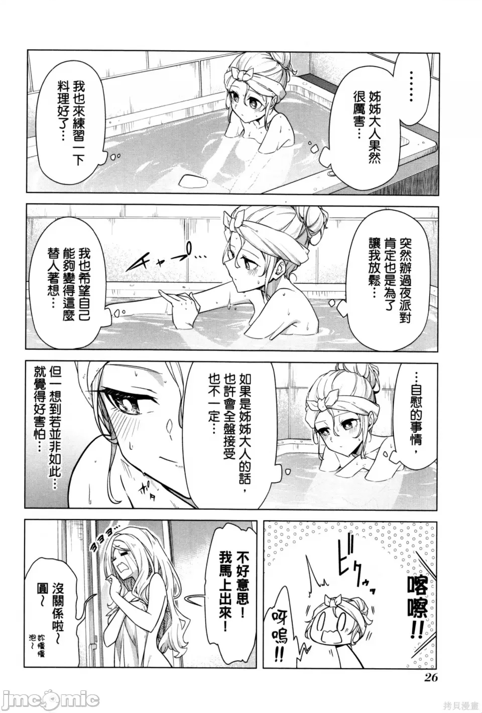 第 29 页