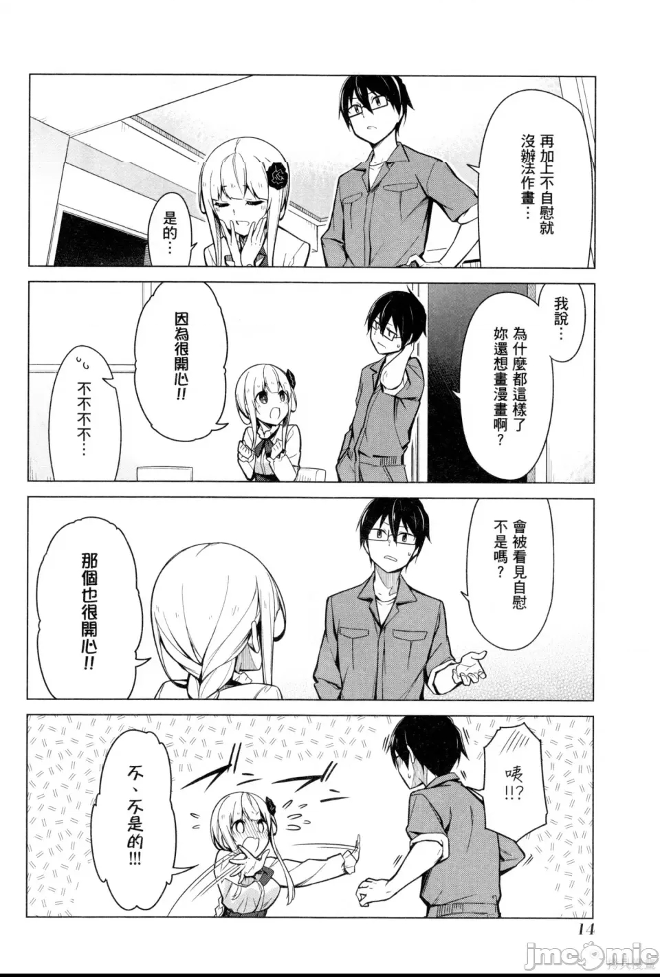 第 17 页