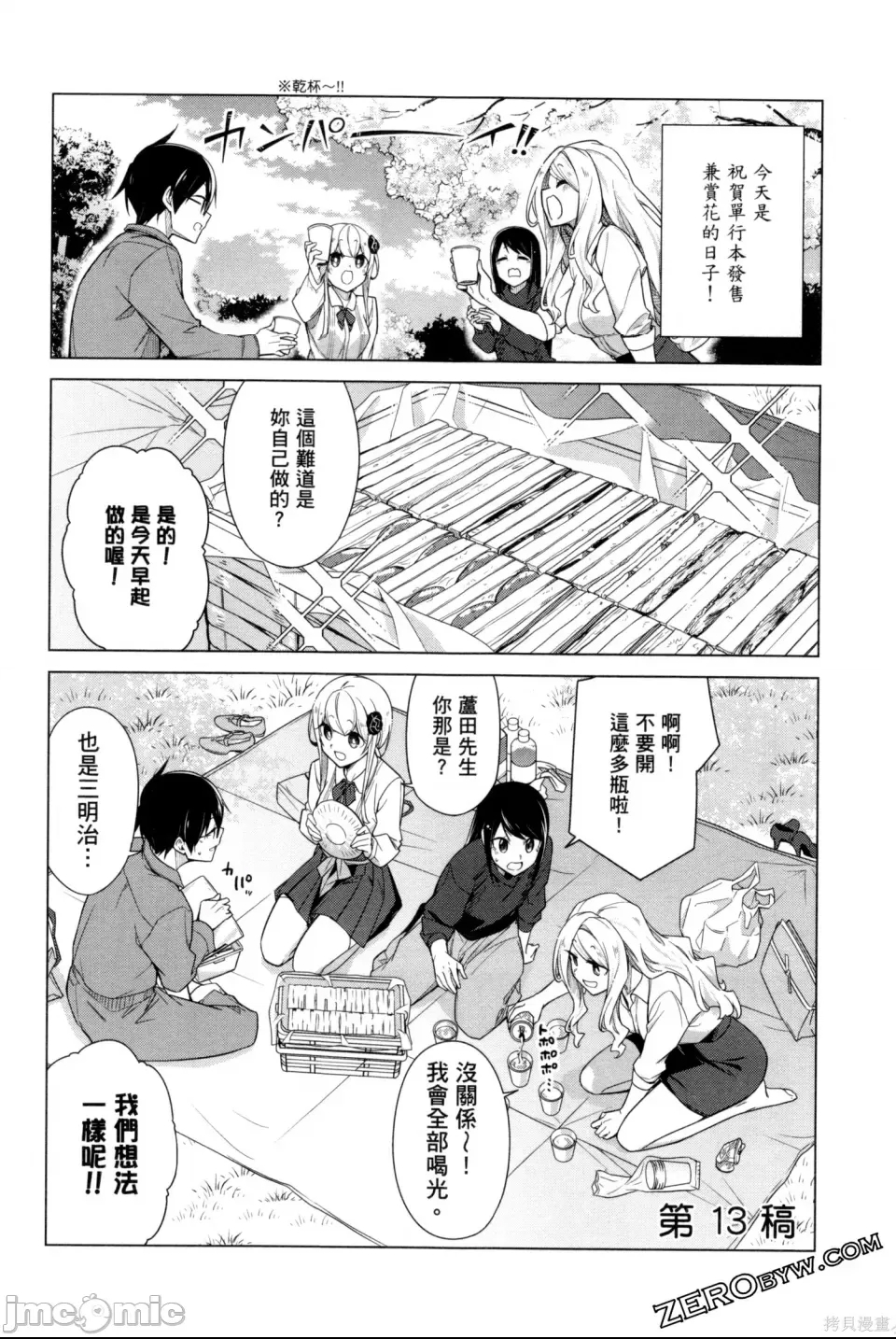 第 87 页