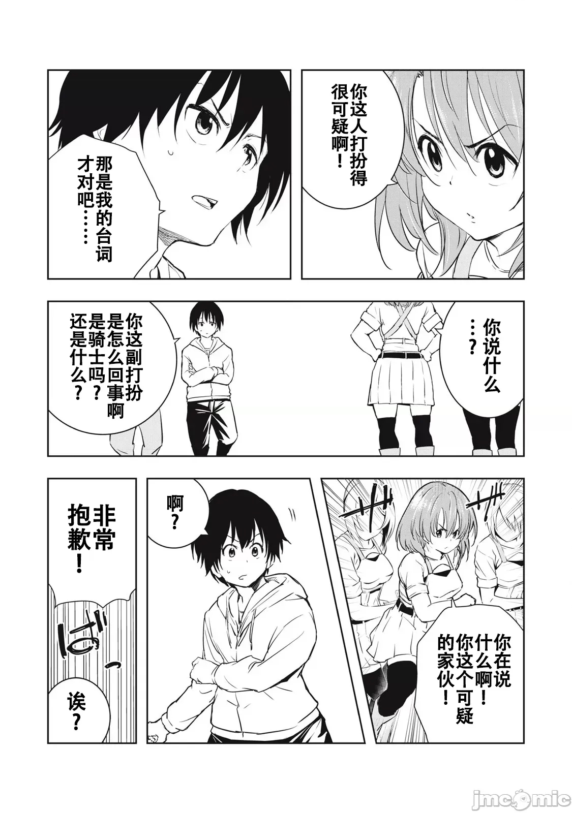 第 18 页