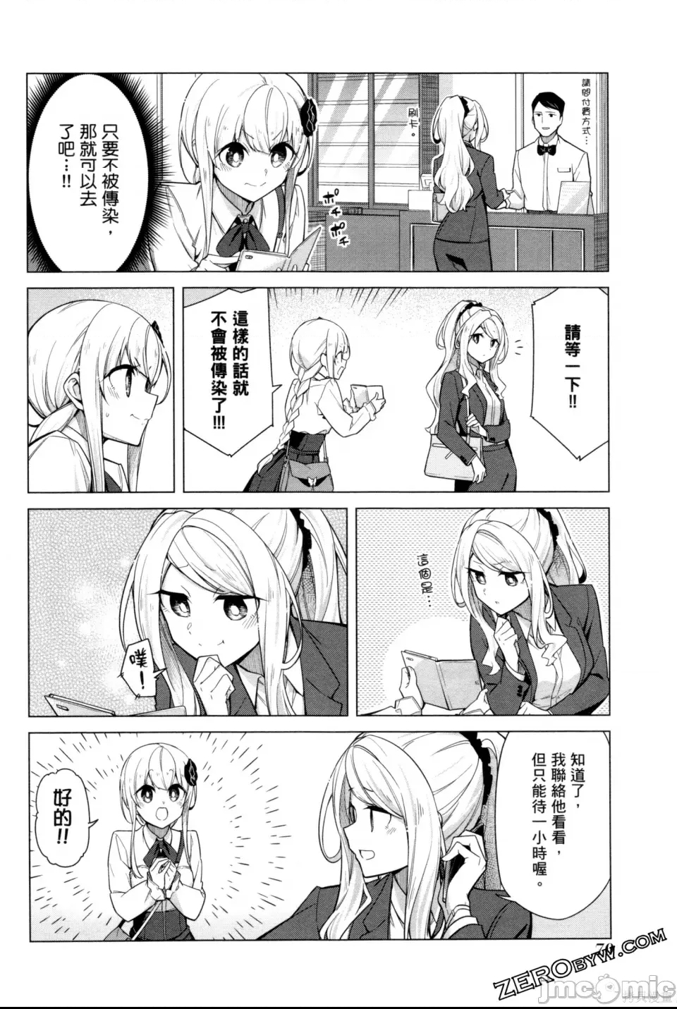 第 73 页