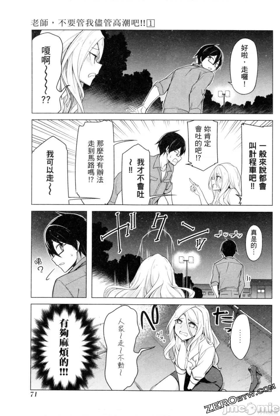 第 74 页