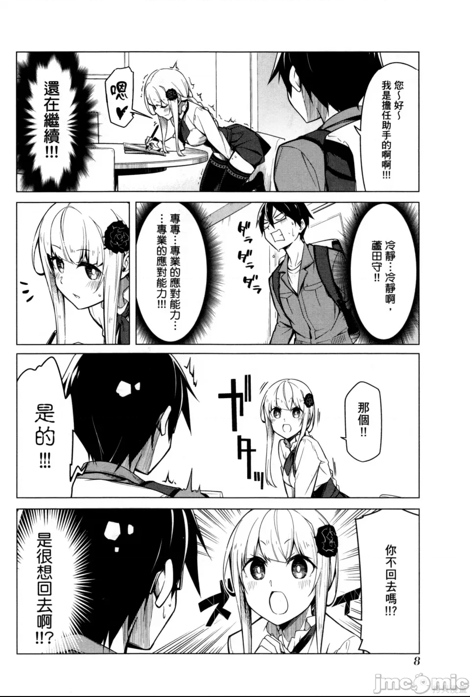 第 11 页
