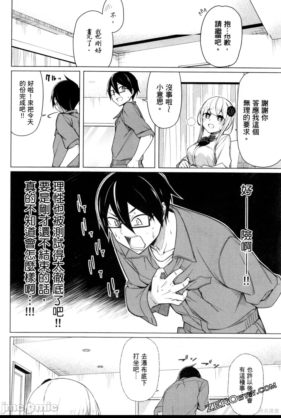 第 99 页