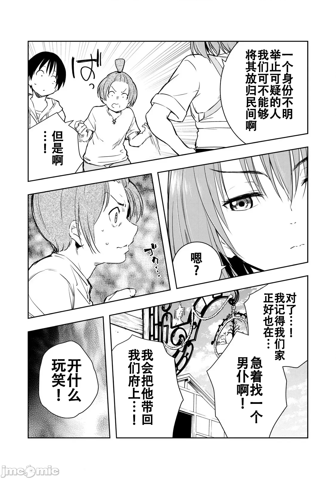 第 29 页