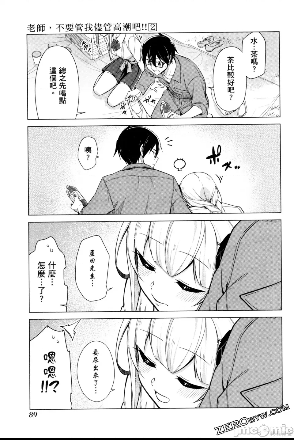 第 90 页
