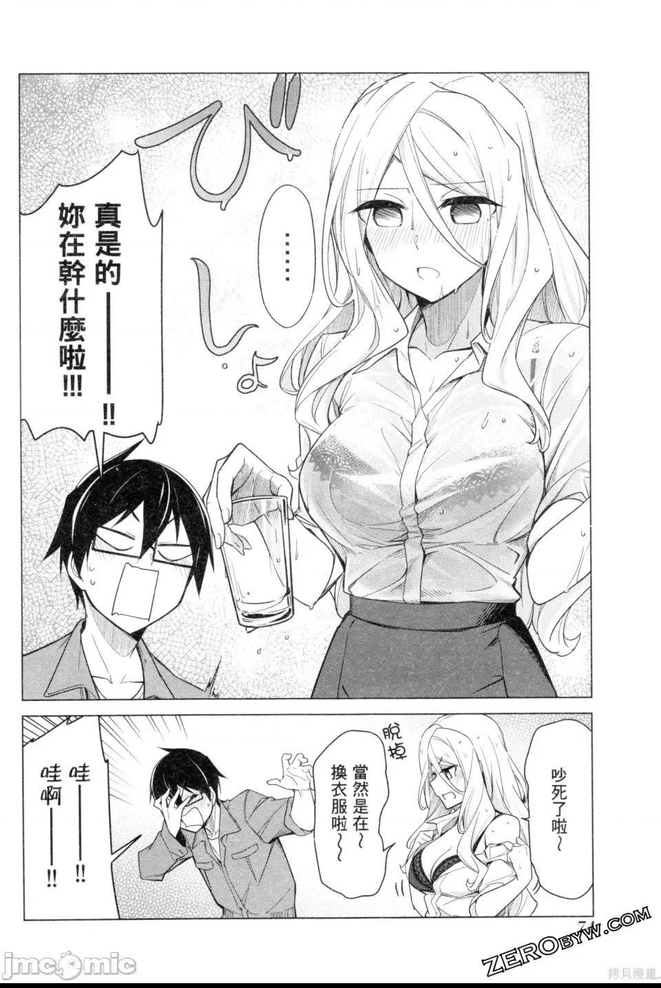 第 77 页