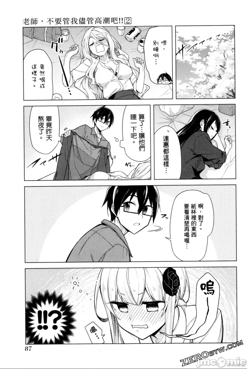第 88 页